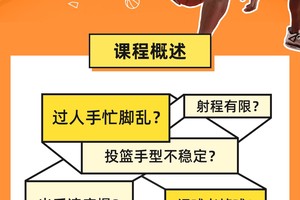  如何通过按摩帮助篮球运动员快速恢复